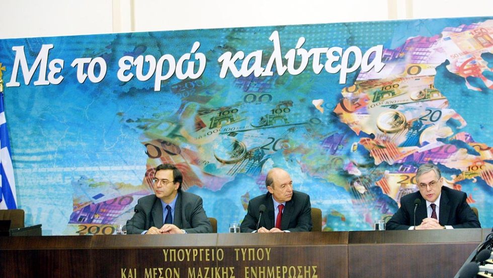 simitis euro xristodoulakis papadimos